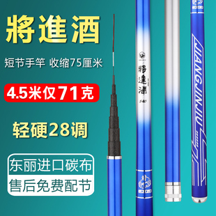 短节鱼竿手杆超轻超硬28调钓鱼竿十大名牌溪流竿5.4/6.37.28910米