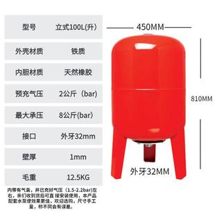 家用冷热水自吸泵增压泵配件压力罐水泵气压罐消除水锤膨胀压力罐
