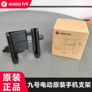 Ninebot九号电动车/电摩手机支架导航支架后视镜款固定手机架子