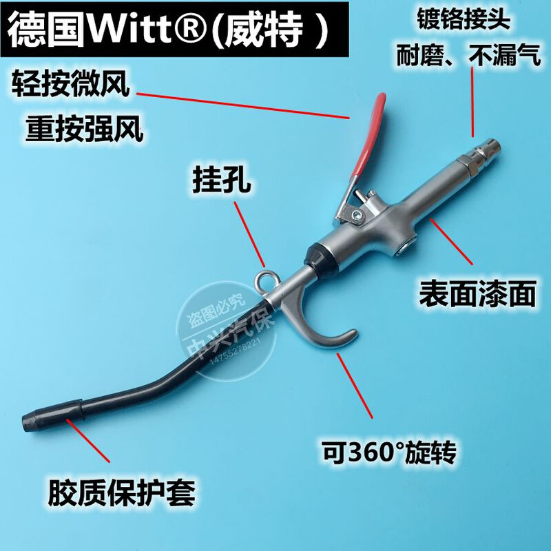 。德国Witt®(威特)强力高压吹尘枪吹风枪除尘气枪气动工具包