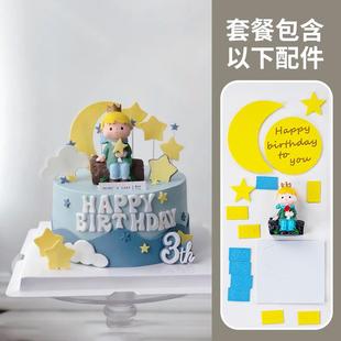 推荐多种套装蛋糕装饰小王子小公主卡通儿童男孩烘焙派对生日摆件