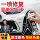 仆旅汽车专用自喷漆划痕修复油漆补漆珍珠白白色漆面车漆修补神器