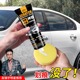仆旅汽车划痕蜡车漆去痕修复神器补漆面刮痕宝擦痕膏研磨剂抛光腊
