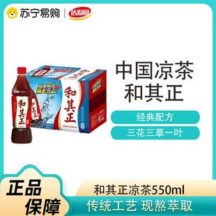 达利园 和其正 凉茶550ml*15瓶 整箱(新老包装随机发货)