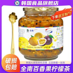 韩国全南百香果柠檬茶罐装冲泡饮品泡水喝的东西蜂蜜果茶女性茶酱