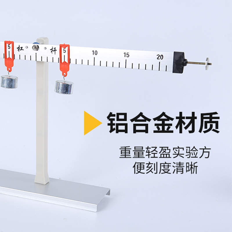 速发欧硕星杠杆原理实验套装 杠杆尺及支架带刻度线金属钩码初中