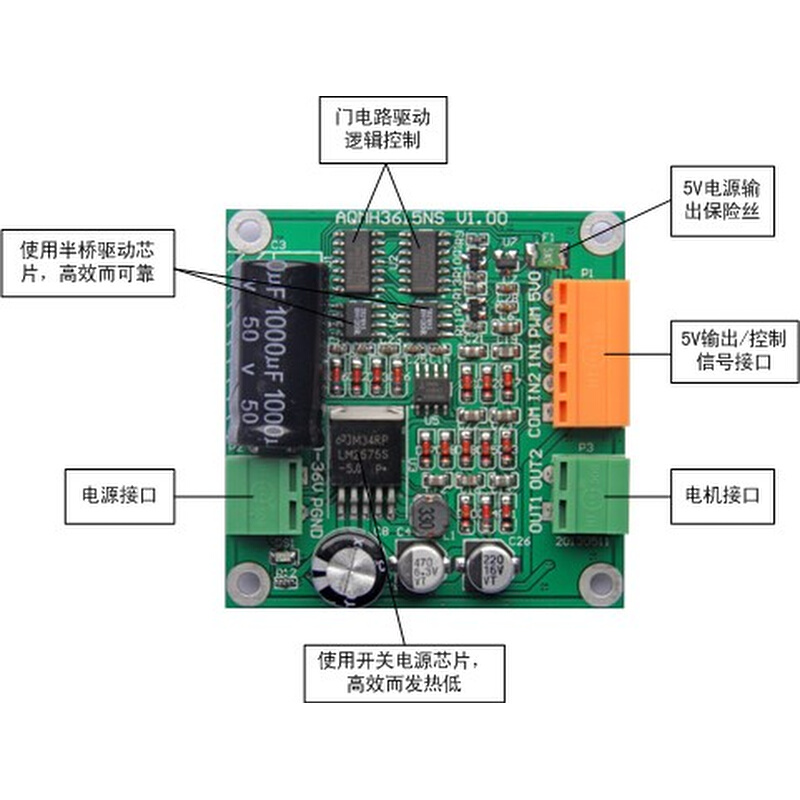 12/24/36V 15A大功率直流电机驱动板/模块 正反转 可满PWM