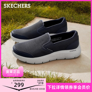 Skechers斯凯奇男鞋中年健步鞋一脚蹬轻便缓震回弹轻薄休闲网布鞋