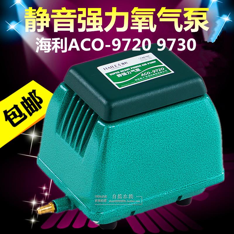 海利ACO-9720 9730氧气泵静音强力氧气泵冲氧泵增氧泵氧气机50W