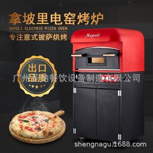 圣纳厂家600°C高温台式拿坡里意式披萨电窑炉果木窑烤箱MEP-650Y
