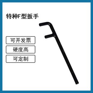 特种F扳手碳钢F型阀门扳手阀门钩扳子铁扳手船开阀门钢制F扳手