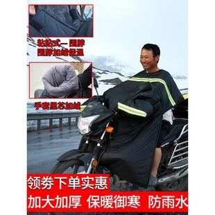 125跨骑摩托车 冬季加绒加厚挡风被 双面防水弯梁踏板车保暖防风