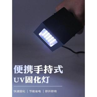 LED手持固化灯365UV胶无影胶绿油专用手机钢化膜电路板维修干燥灯