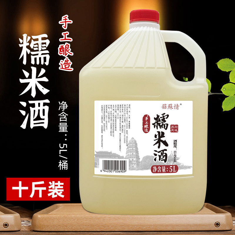 菇苏情糯米酒2.5/5L桶装5/1