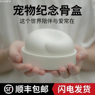 宠物骨灰盒猫咪小狗爱宠毛发胡须陶瓷纪念罐棺材殡葬用品原创设计