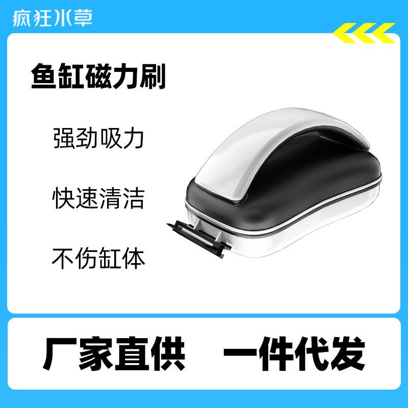 鱼缸清洗神器鱼缸刷磁力刷清洁清理刷子鱼缸擦无死角擦玻璃超强磁