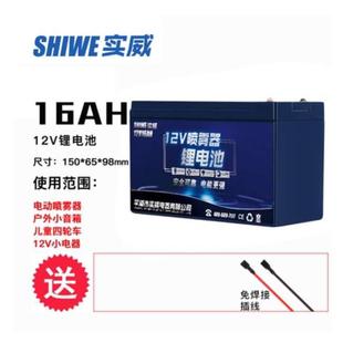 电动喷雾器锂电池12v8ah电瓶背负式打药机配件专用农用大容量电池