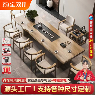 简约大板泡茶桌椅组合套装新中式实木茶台茶桌家用办公室禅意茶室