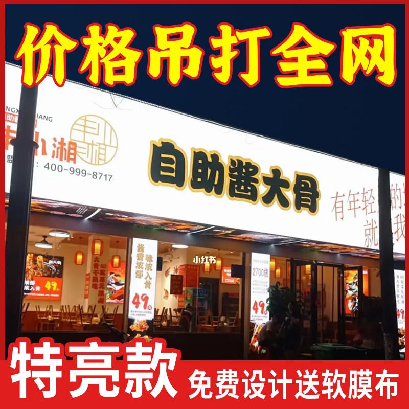 led软膜卡布招牌灯箱广告牌定制定做商场店铺门头背景墙户外