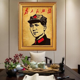 毛爷爷挂像客厅青年墙画挂画头像带框中堂壁画国画摆件装饰画伟人