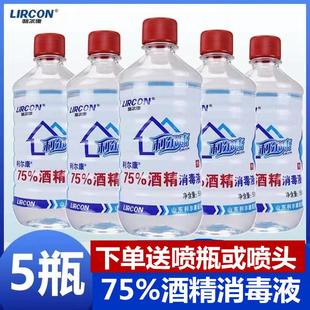 利尔康75%酒精消毒液500ml*5瓶家用皮肤伤口器械物品杀菌75度乙醇