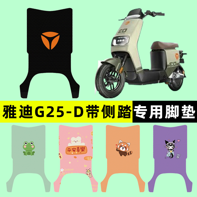 雅迪极钠G25一-d豪华版电瓶电动