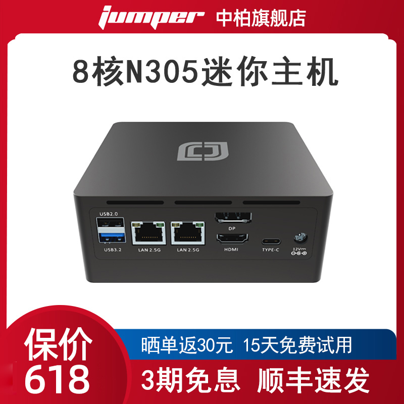 中柏Mini PC英特尔酷睿8核i