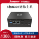 中柏Mini PC英特尔酷睿8核i3-N305小迷你主机双网口软路由准系统口袋电脑工控机机箱小型微型家用办公低功耗