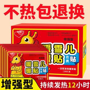 2024新款暖贴宝宝发热贴自发热官方热帖旗舰店24小时正品膝盖暧身