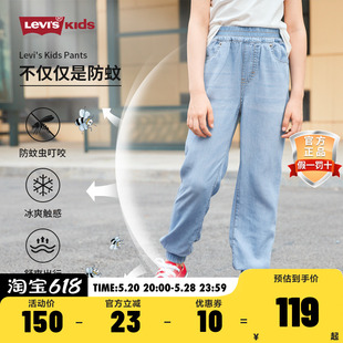 levi's李维斯儿童装牛仔裤夏季冰丝女童长裤子凉感薄款直筒防蚊裤