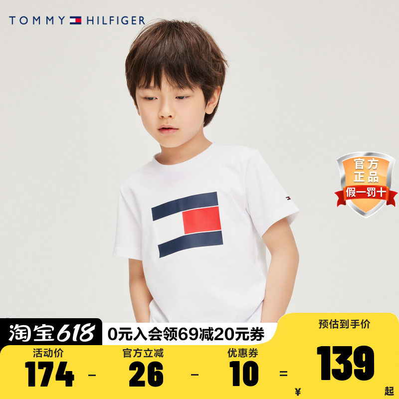 TOMMY童装儿童短袖T恤春夏季新