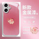 适用可爱大象苹果16E手机壳iPhone15promax奢华14plus金属漆13mini玻璃12高级11男8女7新款xsmax防摔保护套6s