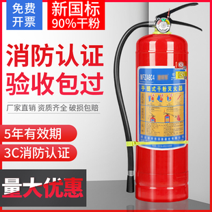 4公斤手提式干粉灭火器商铺用店用家用车载1/2/3/5/8/4kg消防器材