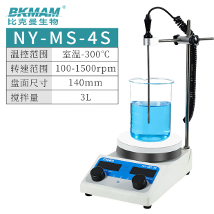 急速发货新集热式磁力搅拌器加热磁力搅拌器转子实验室用小型数显