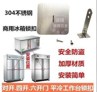 急速发货冰箱锁防盗 带锁 商用新款立式冰箱锁冷冻柜锁展示冷藏柜