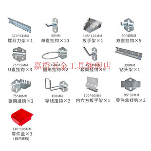 急速发货洞洞墙板五金工具挂板加厚工具挂钩汽车美容维修方孔整理