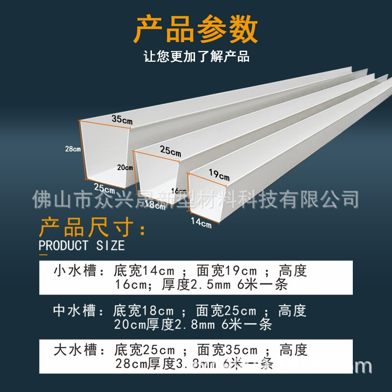 屋檐雨水槽天沟塑料方形排水接水管件雨棚种植成品别墅屋顶落水