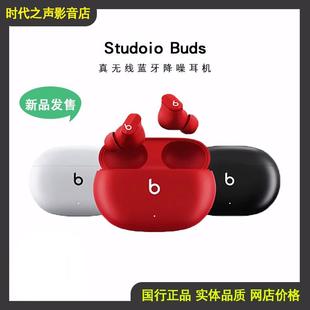 Beats Studio Buds+真无线蓝牙主动降噪运动防水耳机耳麦buds魔音