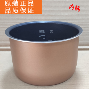 苏泊尔电饭煲SF16FC713/SF1430/16FC613内胆1.6L黄晶不粘内胆内锅