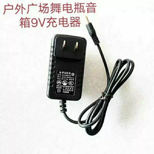 先科音箱原装充电器9V1.5A 15V2A电源适用金正 新科万利达 特美声