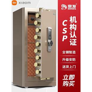 小米智能指纹密码保险箱3C防盗认证CSP家用入墙办公保险柜夹万50