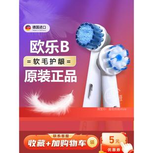 博朗Oralb欧乐B比电动牙刷头EB50多角度D12s 3709D100P600pro3756