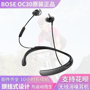 BOSE QuietControl 30无线主动降噪蓝牙耳机QC30挂脖式博士耳机