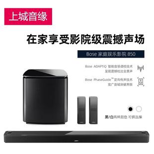 BOSE Soundbar 950 回音壁蓝牙850无线7.1全景声家庭影院音响音箱