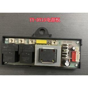 适用新飞史密斯电热水器YY~DY15电路板主板供电板配件