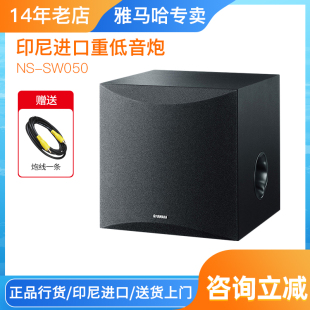 Yamaha/雅马哈 NS-SW050超重有源低音炮8寸/10寸音响有源炮SW100