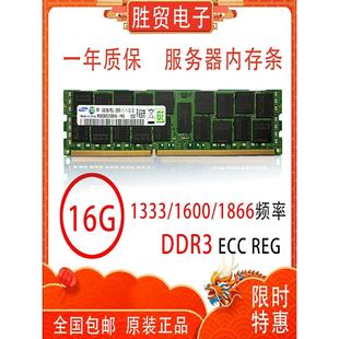 三星 镁光 8G 16G 32G 1333 1600 1866 ECC REG DDR3服务器内存