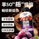 轻上西梅黑咖啡即饮料245ml*10瓶装30颗西梅罗伯克联名旗舰店正品