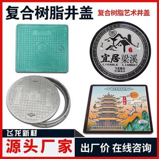 复合树脂井盖圆形电力电缆方形盖板雨污下水道窨井盖雨水篦子格栅