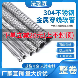 整卷304不锈钢穿线管金属软管波纹管电线套管软管电线保护管软管